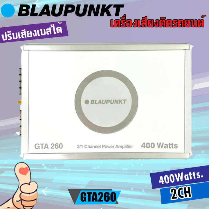 เพาเวอร์แอมป์ติดรถยนต์-blaupunkt-รุ่นgta-260-คลาส-2ch-ใช้ขับลำโพงเสียงกลาง-แหลม-ซับโครงปั้ม-10นิ้ว-เสียงแนวsq-คุณภาพดี-สินของแท้-ใหม่100