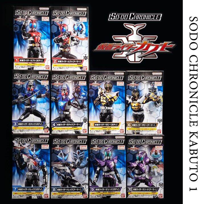 แยก-bandai-so-do-chronicle-kamen-rider-kabuto-1-มดแดง-sodo-masked-rider-มาสค์ไรเดอร์-คาบูโตะ-new