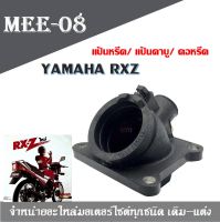 แป้นหรีด แป้นคาบู คอหรีด สำหรับ YAMAHA RXZ - ยามาฮ่า อาร์เอ็กซ์แซท รับประกันสินค้า สินค้าโรงงานเกรดเอ วัสดุหนาอย่างดี