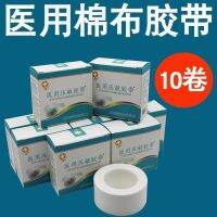 Yuedun medical tape cotton base rubber plaster adhesive cloth breathable cotton cloth type medical infusion tape