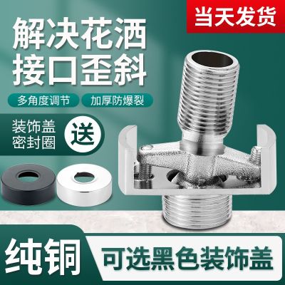 ☍ Universal music shower shower bibcock of bianjing turn eccentric Angle joint extended curved foot screws conversion parts around the corner