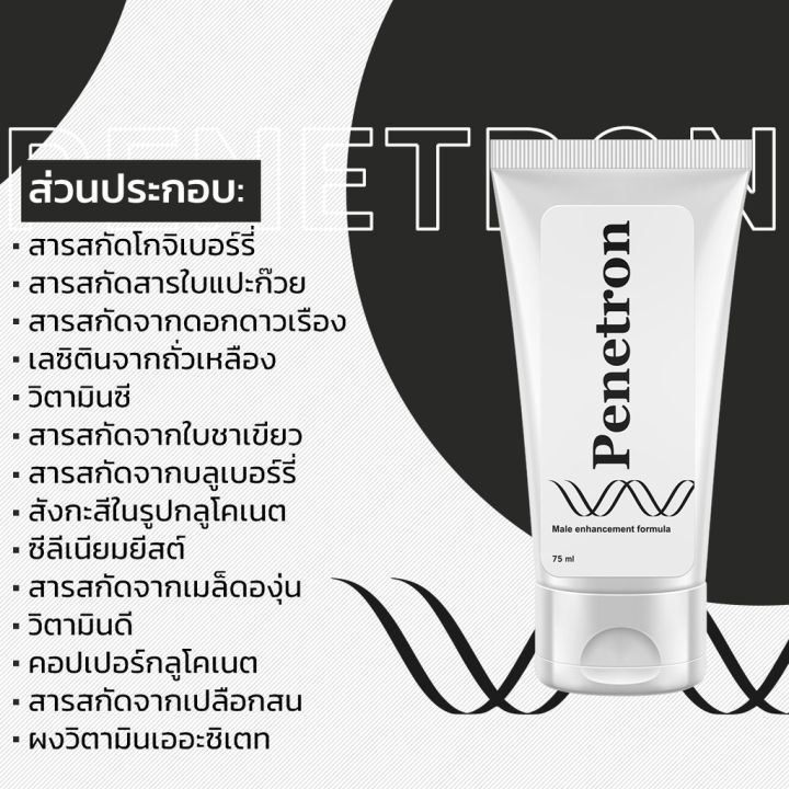 sure-ของแท้-นำเข้า-penetron-ตัวช่วยเพิ่มศักยภาพเพศชาย