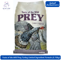 ?? ล็อตใหม่ ส่งฟรี!! ? Taste of the Wild Prey Turkey Limited Ingredient Formula 5lb (2.72kg) สูตรไก่งวง ?บริการเก็บเงินปลายทาง