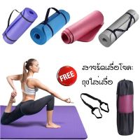 YiFeng เสื่อโยคะ โยคะ หนา 10มิล ขนาด 183x61 cm Yoga mat ฟรีถุงใส่เสื่อโยคะ และสายรัดเสื่อโยคะ