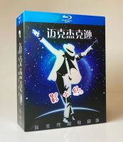 Michael Jackson Blu ray collection lossless sound effect 1080p disc with a large number of precious secret information