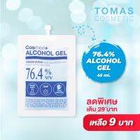 Cosmed+ ALCOHOL GEL 76.4% 45ml.