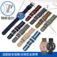 20มม. สำหรับนาฬิกา Swatch สายนาฬิกาไนลอนเข็มขัดถัก