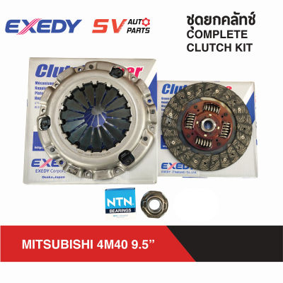 EXEDY ชุดยกคลัทช์ 9.5" MITSUBISHI เครื่อง2800 รหัส 4M40 รถ STRADA สตราด้า. PAJERO ปาเจโร่  COMPLETE CLUTCH KIT