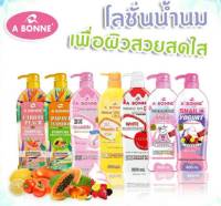 A BONNE PERFUME WHITENING LOTION เอบอนเน่ โลชั่นน้ำหอม