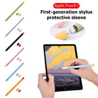 เคสซิลิโคนนุ่ม ป้องกันรอย สําหรับ Apple Pencil 1 St