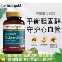 Spot/Australia Post และ Likang Herbsofgold Cholesterol Balance Tablets มะกรูด60เม็ด