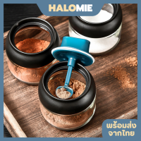 Halomie ขวดใส่เครื่องปรุง ขวดเกลือ ขวดใส่เครื่องเทศ ขวดใส่พริกป่น ขวดใส่น้ำตาล กระปุกเครื่องปรุง