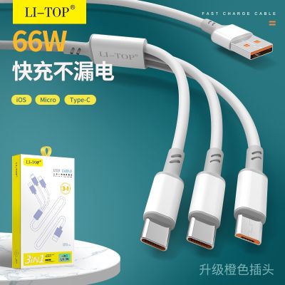 [COD] Tinto Drag Three Flash Type-C Three-in-one iOS Super Fast 66W Charging Data Cable