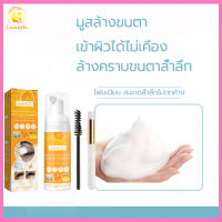 EELHOE โฟมทำความสะอาดขนตา 60ml อุปกรณ์ทำความสะอาดขนตาสำหรับต่อขนตา ไม่ระคายเคืองต่อขนตา เคลียขนตา ครีมล้างกาวอ่อนโยน ครีมล้างกาวธรรมชาติไม่ระคายเคือง（สปาโฟมขนตา โฟมสปาขนตา ครีมถอดขนตา โฟมล้างขนตา น้ำยาทำความสะอาดขนตา ขนตาโฟมขนตาปลอม）Lash Shampoo Foam