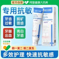 High efficiency Japan original Special toothpaste for desensitization anti-sensitivity anti-moth anti-allergy anti-yellowing bad breath repairing tooth enamel genuine