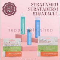 spot ❀Stratamed strataderm stratacel มีแพคคู่  สตาร์ตาเมด สตาร์ต้าเดิม ของแท้จากบริษัท 5 กรัม 10 กรัม ลดคีลอย ลดรอยแผลเป็น▲