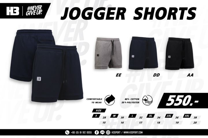 กางเกงลำลองขาสั้น H3 รุ่น Jogger