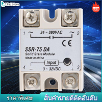 DC-AC โซลิดสเตตรีเลย์ SSR-75DA 75A 3-32VDC ถึง 24-380VAC SSR