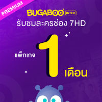 BUGABOO INTER CODE 1 Month รับชมละครจากช่อง7HD