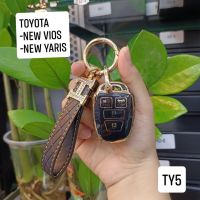 ปลอกหุ้มพวงกุญแจรถยนต์ เคสกุญแจ ตรงรุ่น Toyota NEW Vios Yaris แบบ5ปุ่ม