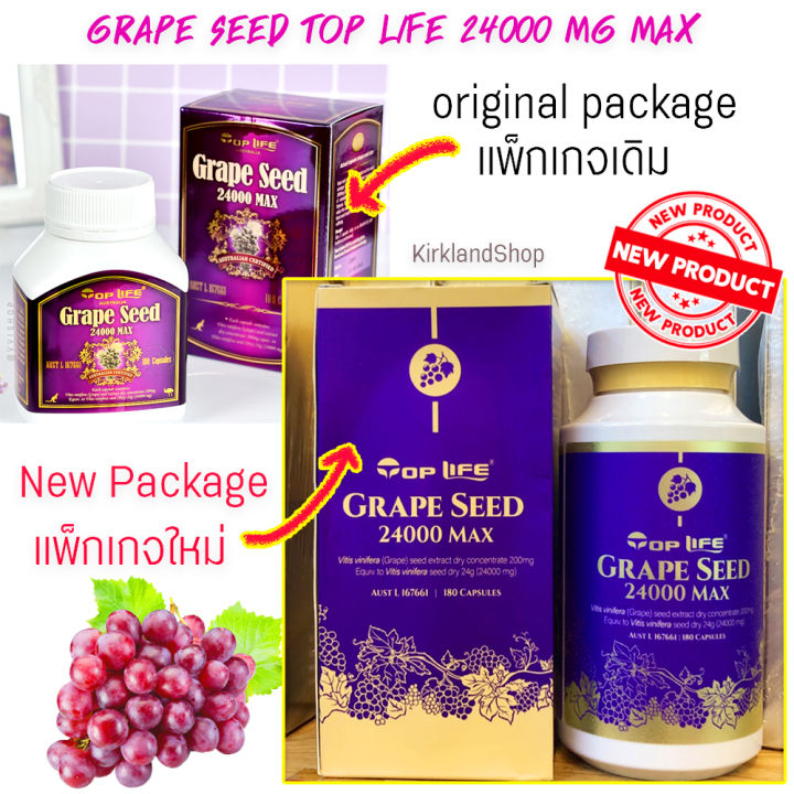 Top Life Grape Seed 24000 Max องุ่นสกัดแบบพรีเมี่ยม แบรนด์ดังแพ็กเก็จใหม่ล่าสุด สูตรเดิม Exp.07/2025