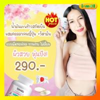 ส่งฟรีแท้ Rida Coconut Oil  ริด้า โคโค่ พลัส MCT 1000 มก.มะพร้าวริด้า น้ำมันมะพร้าวสกัดเย็นผสมคอลลาเจนญี่ปุ่น คุม น้ำ หนัก