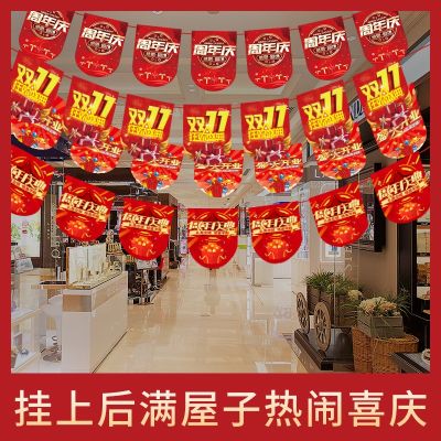 [COD] Opening decoration atmosphere layout hanging anniversary celebration supermarket shopping mall store grand event pulling