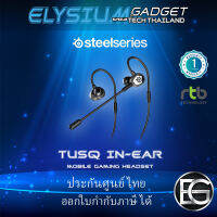 Steelseries TUSQ In-ear mobile gaming headset  ประกันศูนย์ไทย