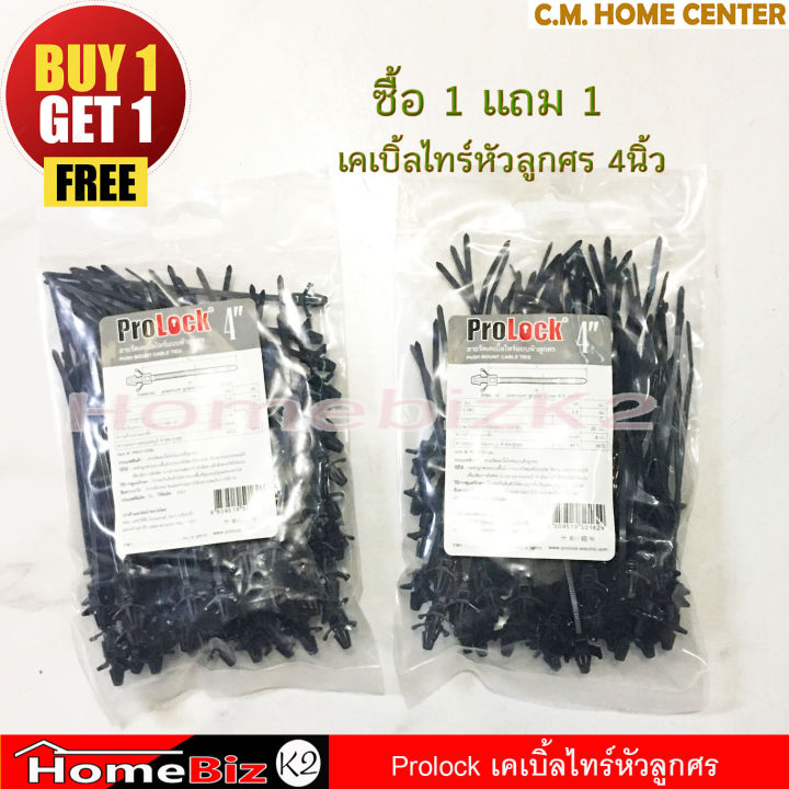 ซื้อ-1-แถม-1-prolock-เคเบิ้ลไทร์หัวลูกศร-4นิ้ว-หนวดกุ้งเก็บสายไฟ-สายรัดสายไฟ-เหมาะกับงานที่ต้องแขวนสายไฟ-งานยึดสายทีวี-ห่อ100-เส้น