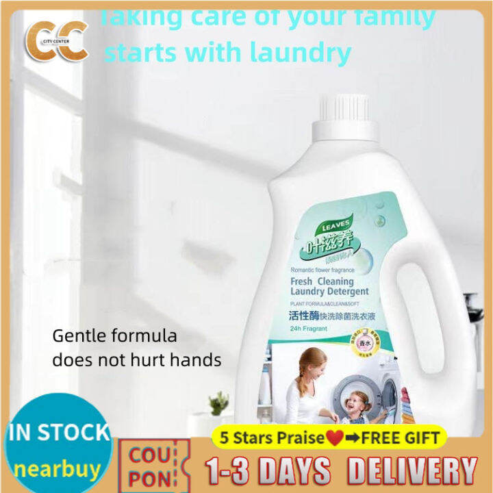 【local delivery】2L/2KG Laundry Liquid Antibacterial Detergent Active