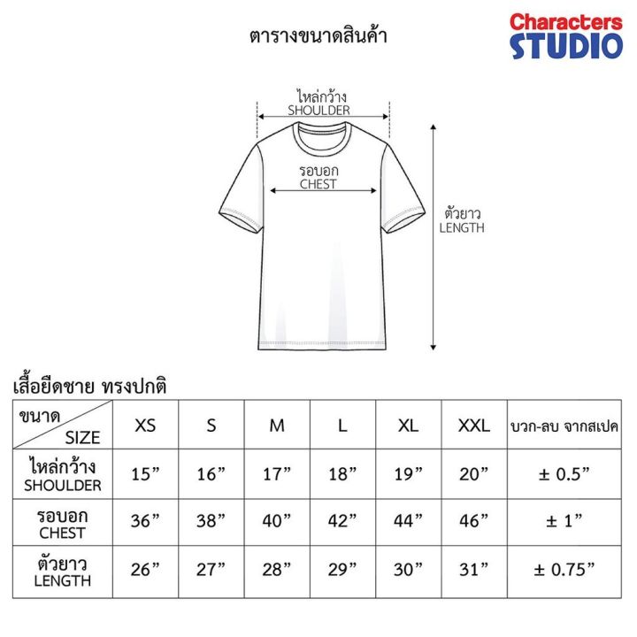 เสื้อ-ผู้ชาย-สไตล์-เกาหลี-เสื้อผู้ชายเท่ๆ-เสื้อผู้ชายยูนิเวอร์แซล-สตูดิโอ-แคสเปอร์-สินค้าลิขสิทธ์แท้100