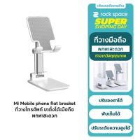 Mobile phone flat bracketที่วางโทรศัพท์ ที่วางมือถือ ขาตั้งมือถือโต๊ะ ปรับองศาได้ พับเก็บได้ พกพาสะดวก