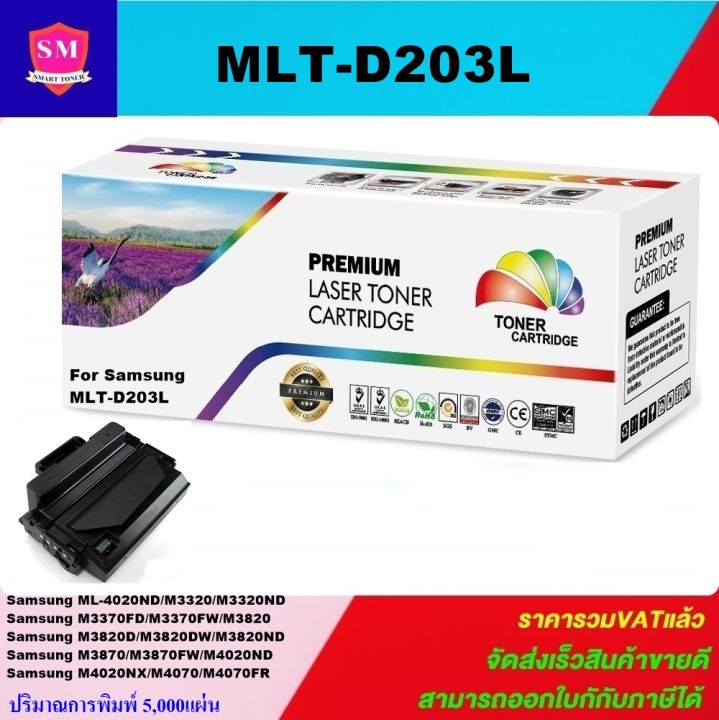 ตลับหมึกเลเซอร์โทเนอร์-samsung-mlt-d203l-ราคาพิเศษ-color-box-ดำ-สำหรับปริ้นเตอร์รุ่น-samsung-sl-m3320-3820-4020-3370-3870-4070