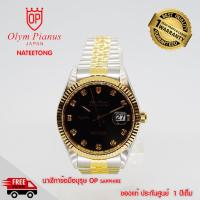 OP olym pianus sapphire นาฬิกาข้อมือผู้ชาย รุ่น 89322G-658 2กะสัตหน้าดำ  ( ของแท้ประกันศูนย์ 1 ปี ) NATEETONG