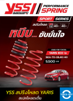 สปริงโหลด YSS TOYOTA YARIS รุ่นปี 2013 - 2018 สเปคโหลดเตี้ย 40/40 มม. ของใหม่ มือหนึ่ง มีรับประกัน 3 ปี ชุดสปริงรถยนต์ (คู่หน้า+คู่หลัง) สปริง จำนวน 1 ชุด