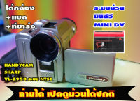 second hand ขายกล้องถ่ายวีดีโอHandycam ยี้ห้อ SHARP VL-Z950 จอใสเลนส์ใสช่องมองตาปกติ เครื่องใช้งานได้เลยสมบูรณ์เต็มระบบ