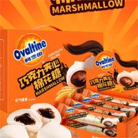 Ovaltine ขนมมาร์ชเมลโล่โอวัลติน สอดไส้ช็อกโกแลตโอวัลติน