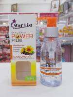 เซรั่มบำรุงผม Star List Power Film สตาร์ลิสต์ พาวเวอร์ ฟิล์ม สูตร ทานตะวัน 130 ml