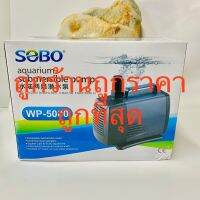 Wp5000 ปั๊มคุณภาพสูงตู้ปลา น้ำรินน้ำล้น น้ำตก น้ำพุ