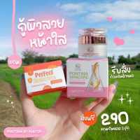 ครีมโสมเกาหลีพรทิน่า แถมฟรีกันแดด 1 แถม 1  หน้ากระจ่างใส