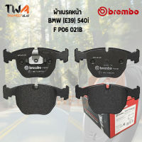 Brembo Black ผ้าเบรคหน้า Bmw (E39) 540i P06 021B