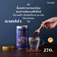 กาแฟดำ กาแฟสำเร็จรูป เข้มข้น หอมกรุ่นกลิ่นกาแฟแท้ๆ สะอาดปลอดภัย กาแฟดำเพื่อสุภาพ ขมพอดี ไม่เปรี้ยว ในสูตรเฉพาะของกิฟฟารีน