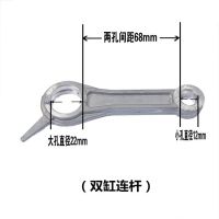 LLJLJ-Connecting Rod For Tuxing Double/single Air Compressor 1 Piece/lot