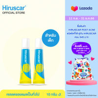 Hiruscar Gel KIDS 10 g. x2 ฮีรูสการ์ คิดส์ เจลดูแลรอยซน สำหรับเด็ก 10 กรัม x 2