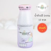 Mommy Booster ส่งฟรี น้ำหัวปลีรส Mommy Booster X Sririta 15 ขวด เพิ่มน้ำนม บำรุงครรภ์ กู้น้ำนม บำรุงน้ำนม