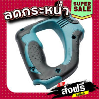 ส่งฟรี HANDLE COVER สว่านโรตารี่ Makita-มากีต้า HR2475 [#82] Pn.451247-3 (แท้) ## เก็บเงินปลายทาง แหล่งรวมอะไหล่อิเล็กทรอนิกส์