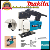 เลื่อย MAKITA เลื่อยจิ๊กซอว์ (งานหนัก) รุ่น 4300 (AAA)