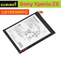 แบตเตอรี่ เดิม Sony Xperia Z5 E6633 E6653 E6603 E6883 E6683 LIS1593ERPC 3200mAh แบต Sony Xperia Z5 battery LIS1593ERPC รับประกัน 3 เดือน