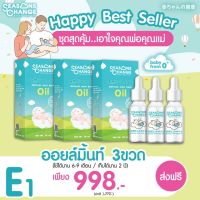 E1 แผ่นแปะมิ้น  และ ออย หลับสบาย โล่งจมูก #Essential_oil #นอนหลับฝันดี #นอนไม่หลับ #นอนไม่หลับทำอย่างไรดี #ภูมิแพ้ #ภูมิแพ้อากาศ #Lavander #ลาเวนเดอร์