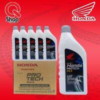 น้ำมันเครื่องฮอนด้าฝาเทา/เงิน(HONDA) ขนาด 0.7 ลิตร